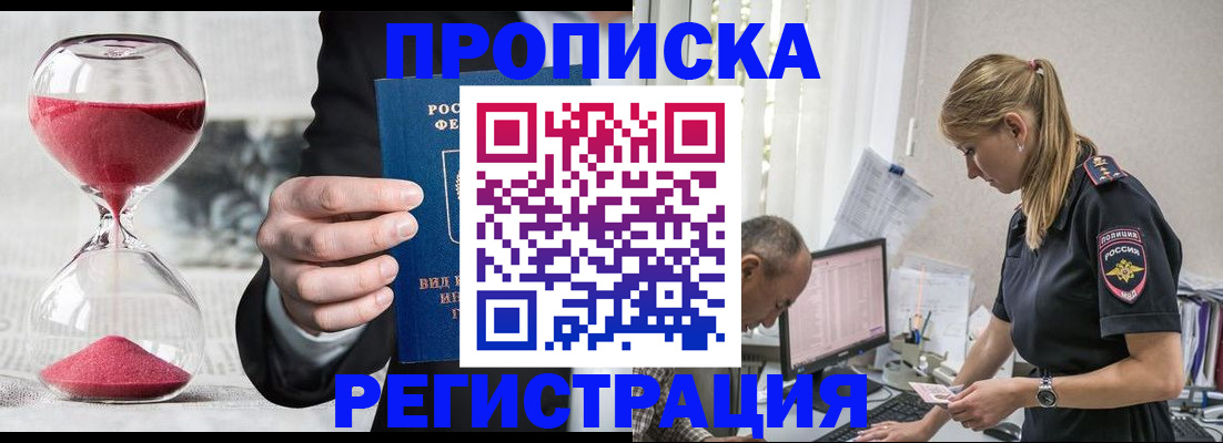 временная регистрация для всех в Краснодарском крае