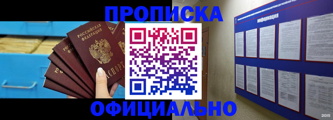 регистрация в Краснодарском крае