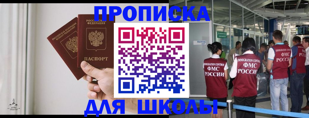 прописка от собственника в Краснодарском крае