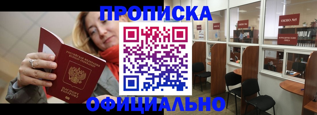 временная регистрация адрес в Краснодарском крае